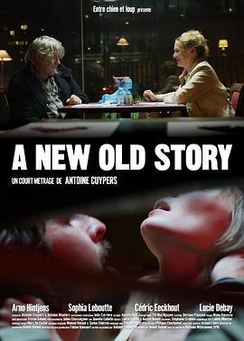 新旧故事 A New Old Story