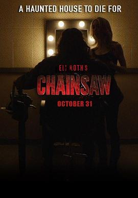 肢解 Chainsaw
