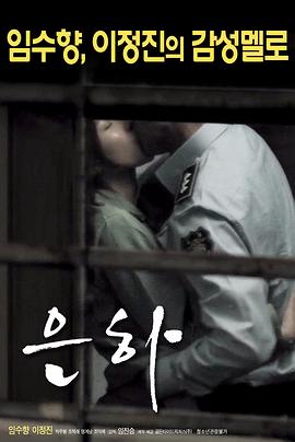 恩霞 은하