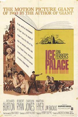 冰雪盟 Ice Palace