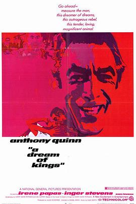 妙人春梦 A Dream of Kings