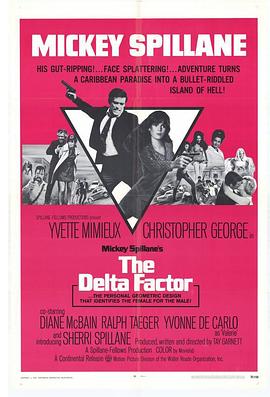 神龙飞凤铁金刚 The Delta Factor