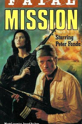 终极任务 Fatal Mission