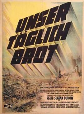 我们每日的面包 Unser täglich Brot