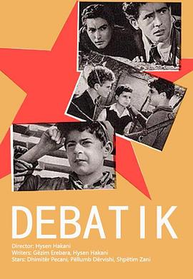 他们也在战斗 Debatik