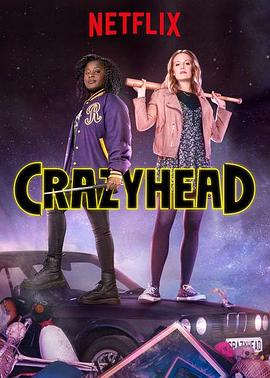 疯魔怪 Crazyhead