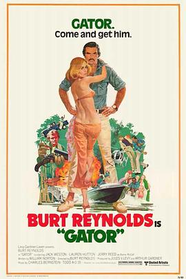 霹雳猛虎续集 Gator