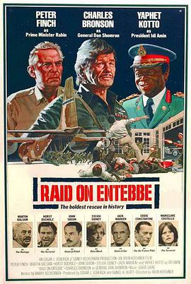 火狐一号出击 Raid on Entebbe
