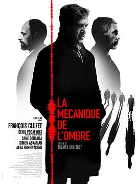 神秘工作 La mécanique de l'ombre