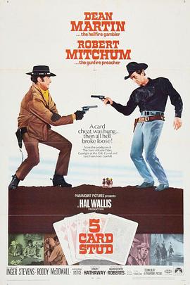 赌徒龙虎斗 5 Card Stud