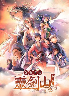 从前有座灵剑山2 霊剣山 叡智への資格