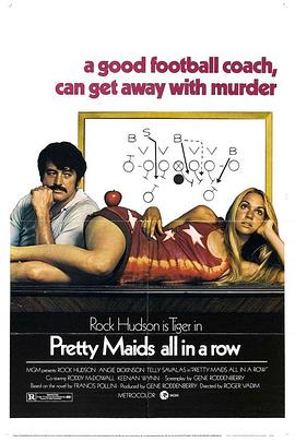 美雏成行 Pretty Maids All in a Row