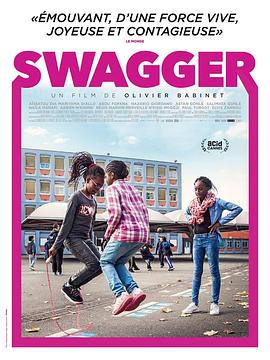 趾高气昂 Swagger