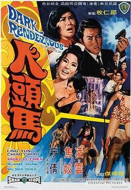 人头马 人頭馬