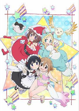 魔法少女什么的已经够了啦 第二季 魔法少女なんてもういいですから。セカンドシーズン