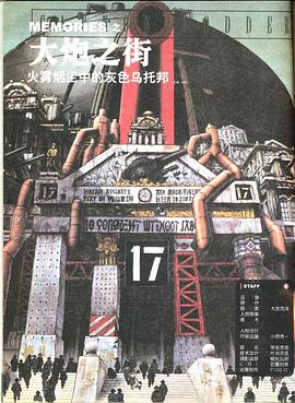 大炮之街 大砲の街