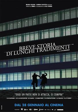 危机行动 Breve storia di lunghi tradimenti