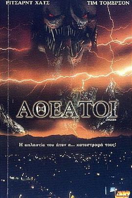 看不见的邪恶 Unseen Evil