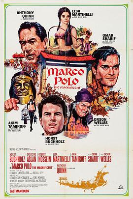 马可·波罗奇遇记 La fabuleuse aventure de Marco Polo