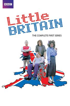 小不列颠  第一季 Little Britain Season 1