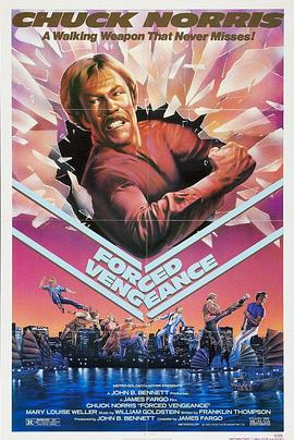 暴力复仇记 Forced Vengeance