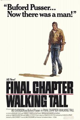 势不两立3 Final Chapter: Walking Tall