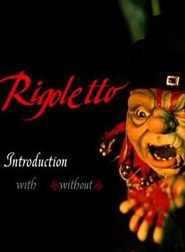 弄臣 Rigoletto