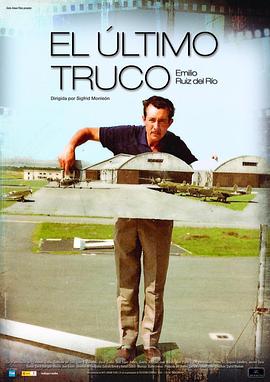 最后的绝招 El último truco