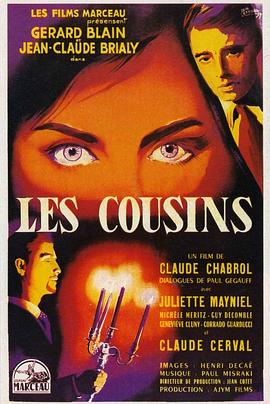 表兄弟 Les cousins