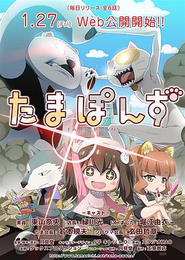 玉家典当铺 たまぽんず