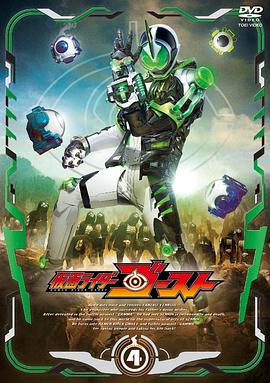 假面骑士Ghost 亚兰英雄传 仮面ライダーゴースト アラン英雄伝