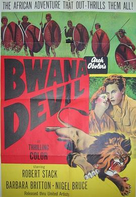 非洲历险记 Bwana Devil