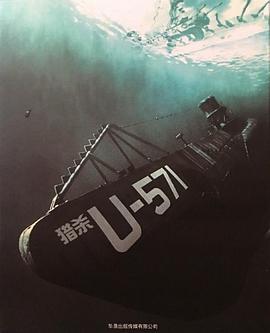 聚焦片场：《U-571》幕后访谈 Spotlight on Location: The Making of 'U-571'