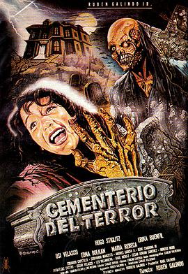 恐怖公墓 Cementerio del terror