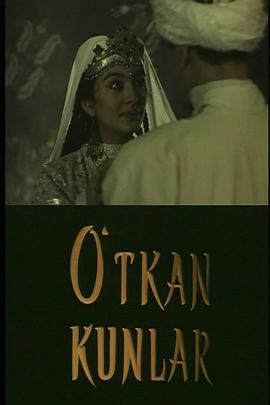 往日 O'tkan kunlar