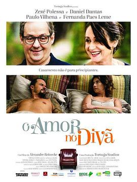 婚姻诊疗 O Amor no Divã