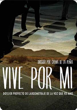 住在我身边 Vive por mí