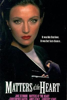 心事 Matters of the Heart