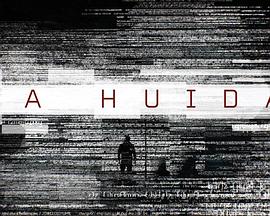 潜行追踪(西班牙版) 第一季 La Huida Season 1
