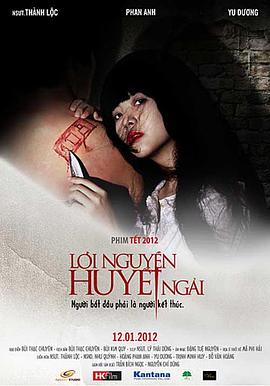 迷血咒 Lời nguyền huyết ngải