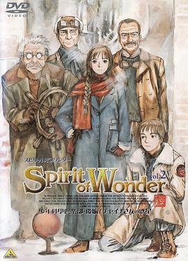 奇想的精神：少年科学俱乐部 Spirit of Wonder 少年科學倶楽部