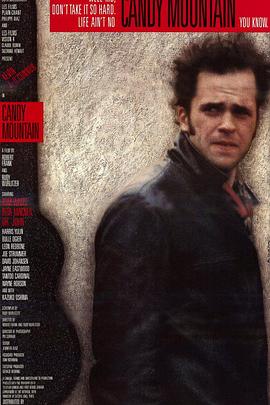 糖果山 Candy Mountain