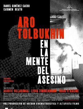 凶犯脑中的阿罗·托尔巴钦 Aro Tolbukhin En la Mente del Asesino