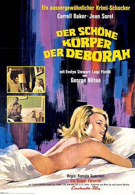 黛博拉的娇躯 Il dolce corpo di Deborah