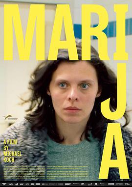 玛利亚 Marija