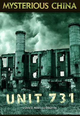 731部队 Unit 731