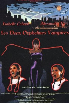 孪生吸血鬼 Les deux orphelines vampires