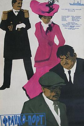 港城春梦 Porto-Franco