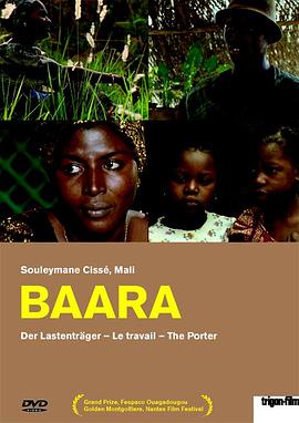 工作 Baara
