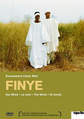 风 Finyé